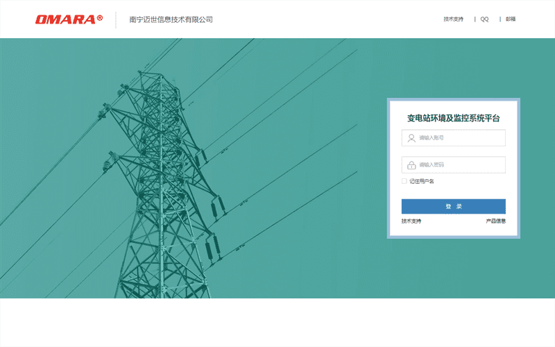 用于電力行業的配電網智能運維管控平臺