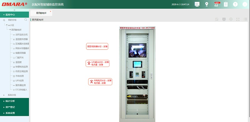 電力運(yùn)維平臺功能展示